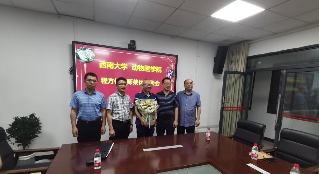 成人动漫
为程方俊老师举行退休座谈会
